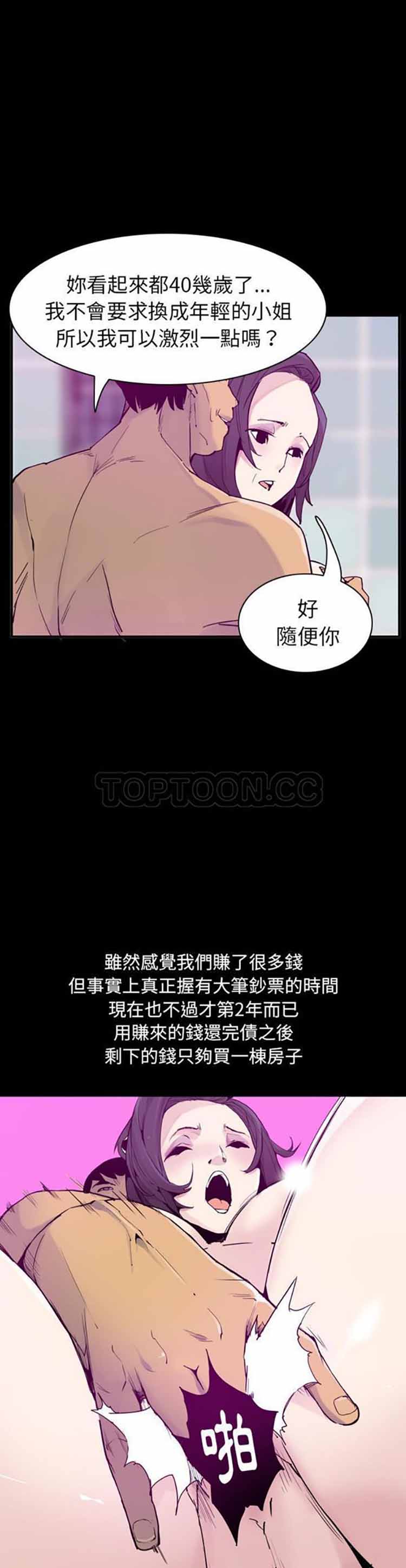 第 35 话 - 第26.jpg页