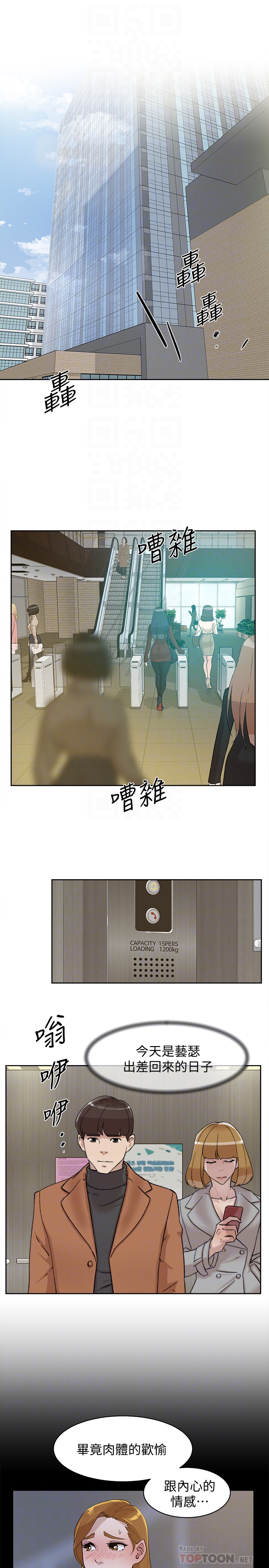 第109话-無法抗拒她的魅力 - 第11.jpg页