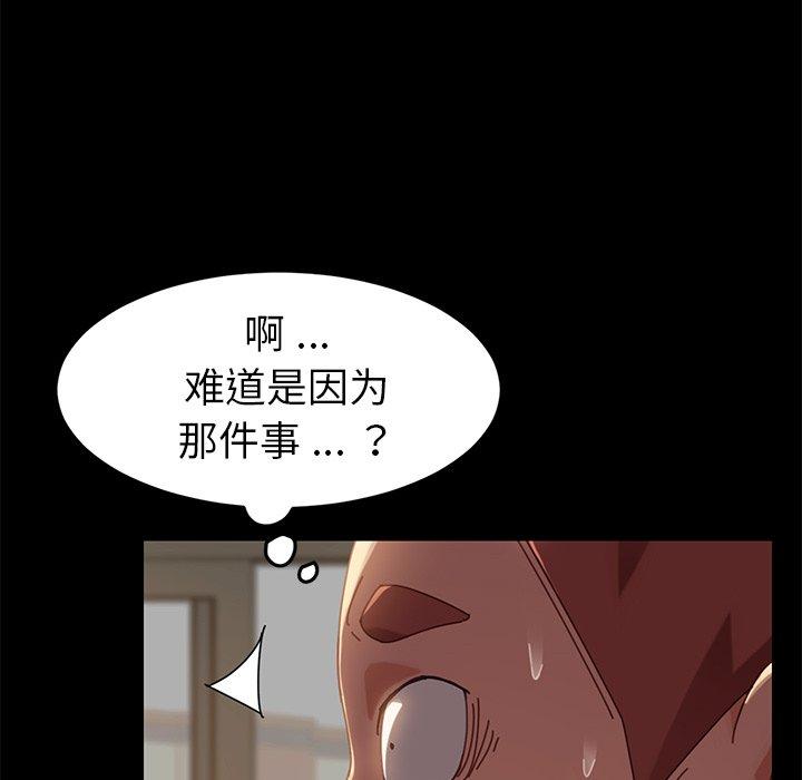 第15话 - 第88.jpg页