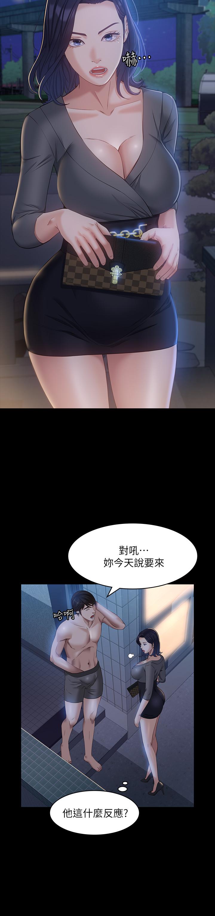 第25话-跟你做一点都不爽 - 第22.jpg页