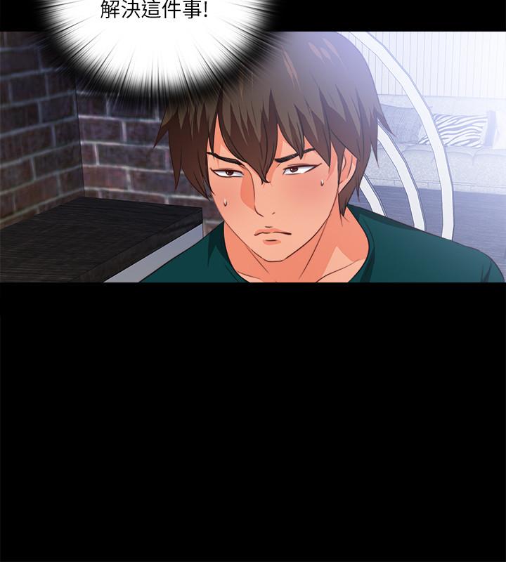 第39話-無法拒絕的誘惑 - 第15.jpg页