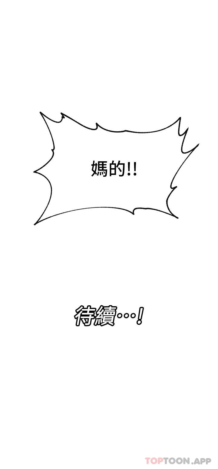 第71话-这样放进来就好了吗 - 第36.jpg页