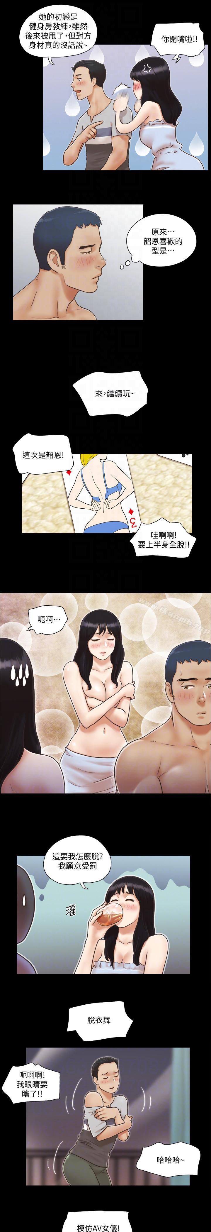 第4話-將對方扒光的18禁遊戲 - 第15.jpg页