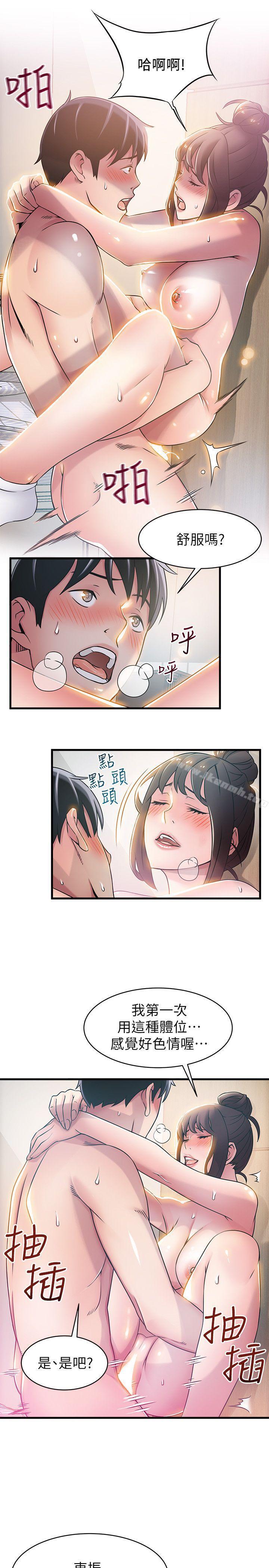 第20話-拜訪崔社長 - 第25.jpg页