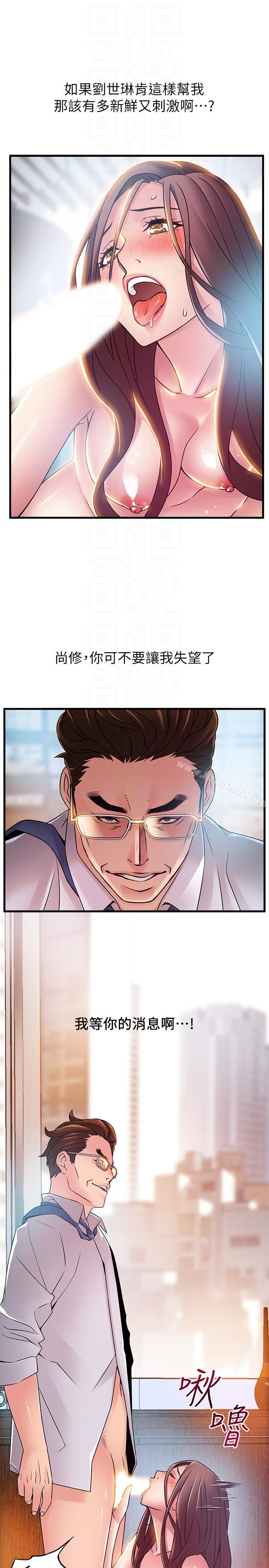 第40話-事務所淫亂又渾沌的早晨 - 第25.jpg页