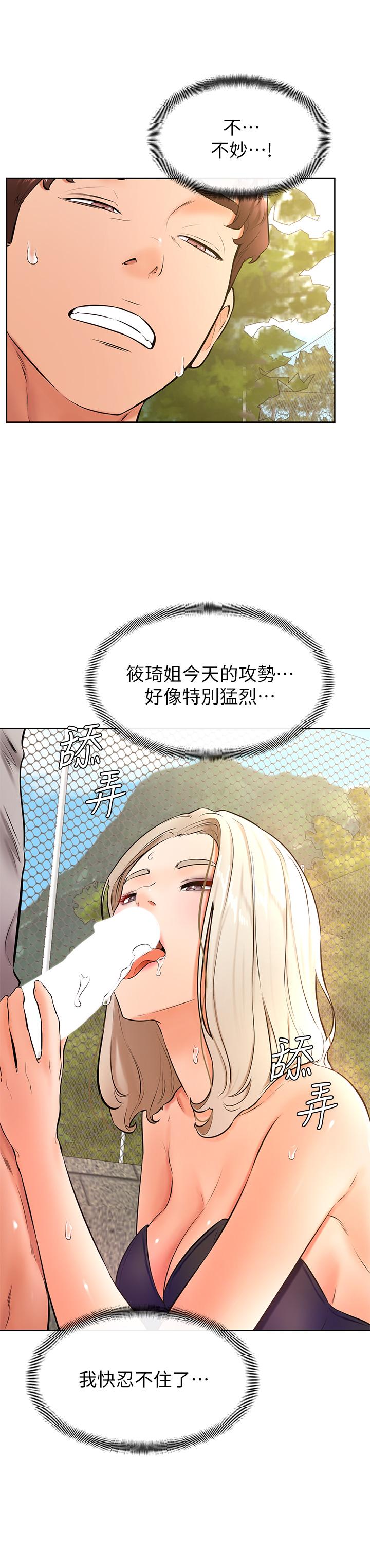 第29話-人家今天想被中出 - 第17.jpg页