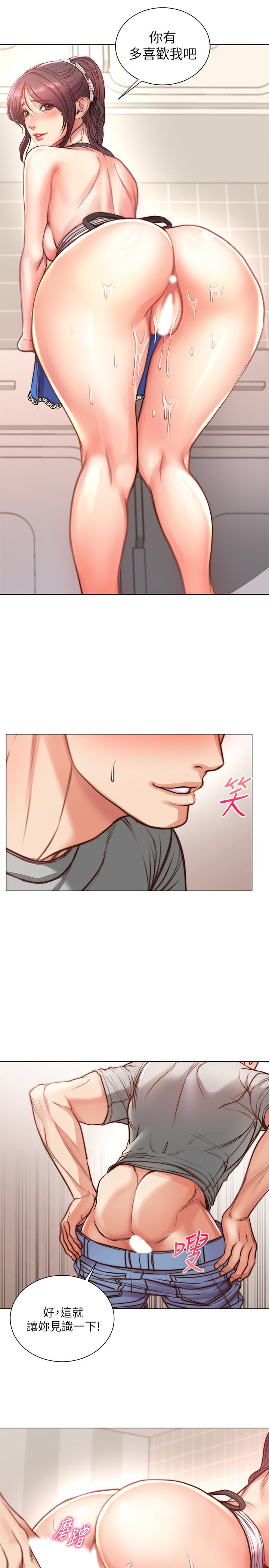 第64话-让我看看你有多喜欢我 - 第9.jpg页