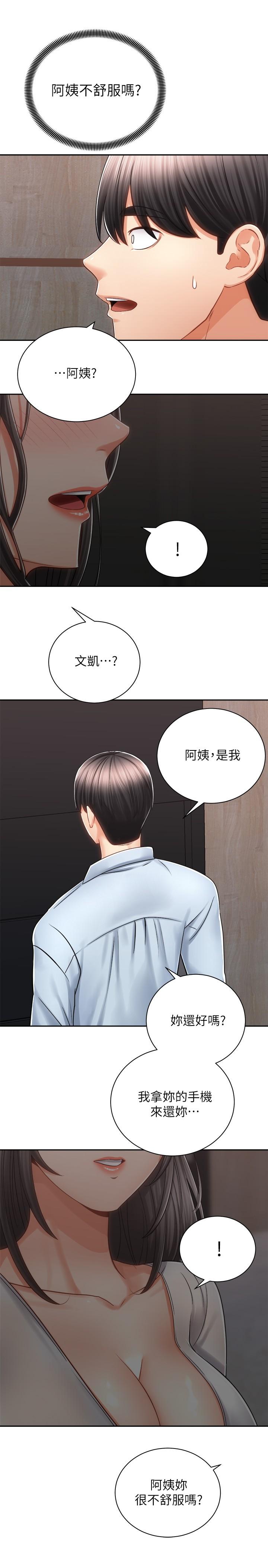 第13話-晨炮有益身體健康 - 第33.jpg页