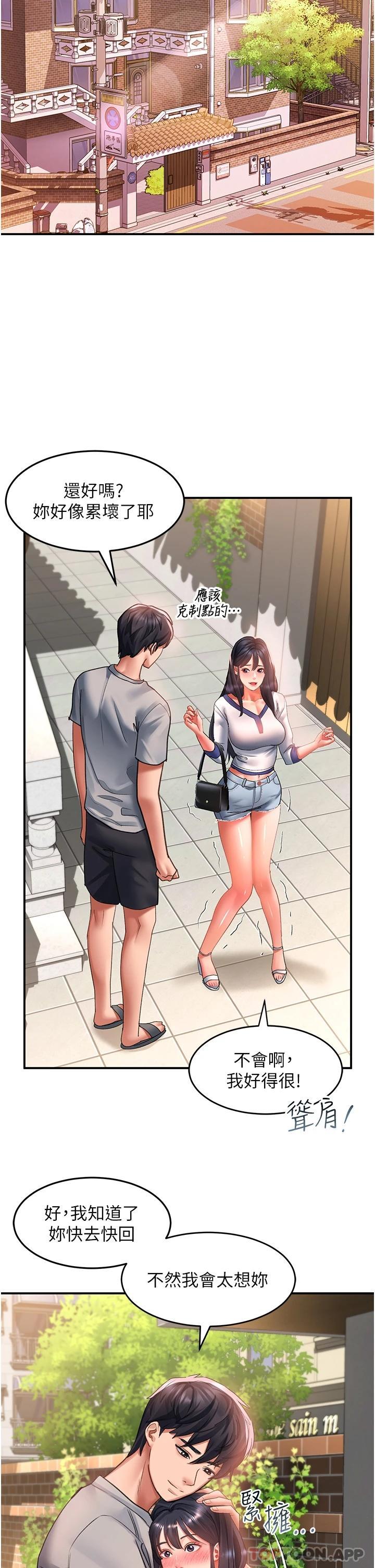 第41话-我全身上下都是你的 - 第35.jpg页