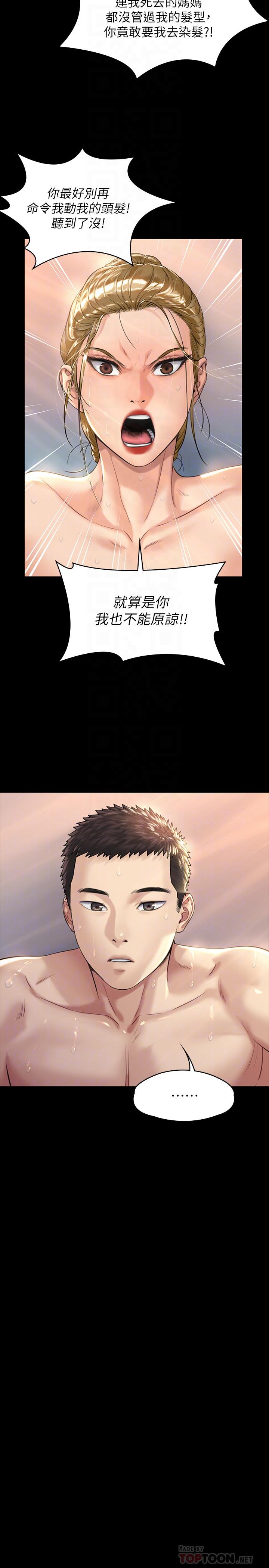 第176話-第一次跟處長去出差 - 第6.jpg页