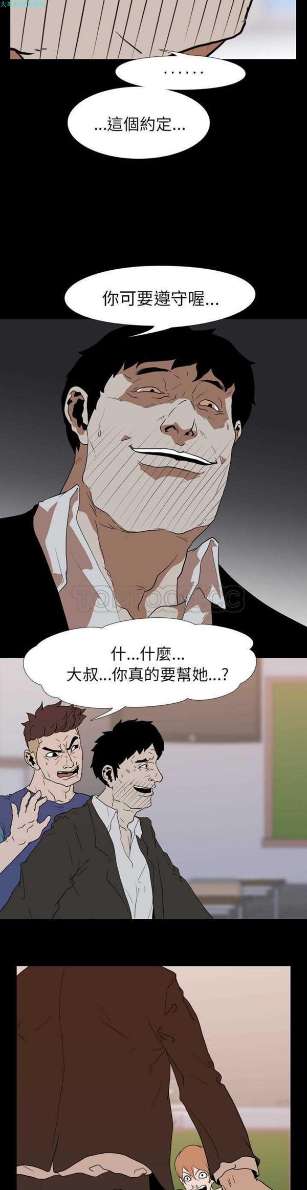第 23 话 - 第2.jpg页