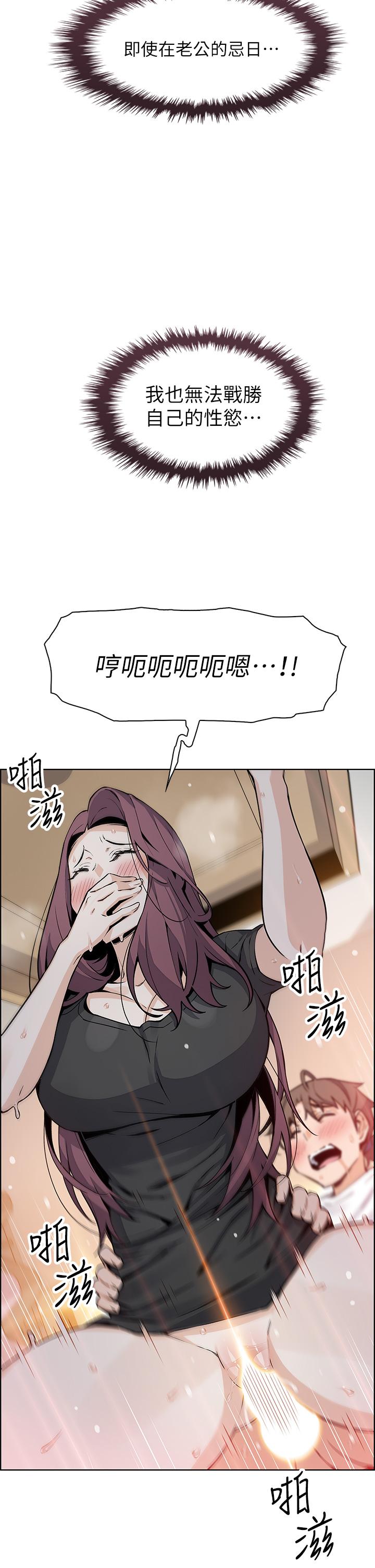 第36話-無法克制慾望 - 第35.jpg页