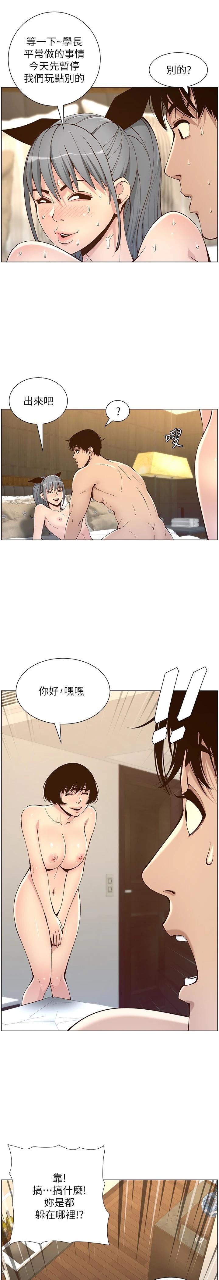 第119话-最终话-找到各自的幸福 - 第13.jpg页
