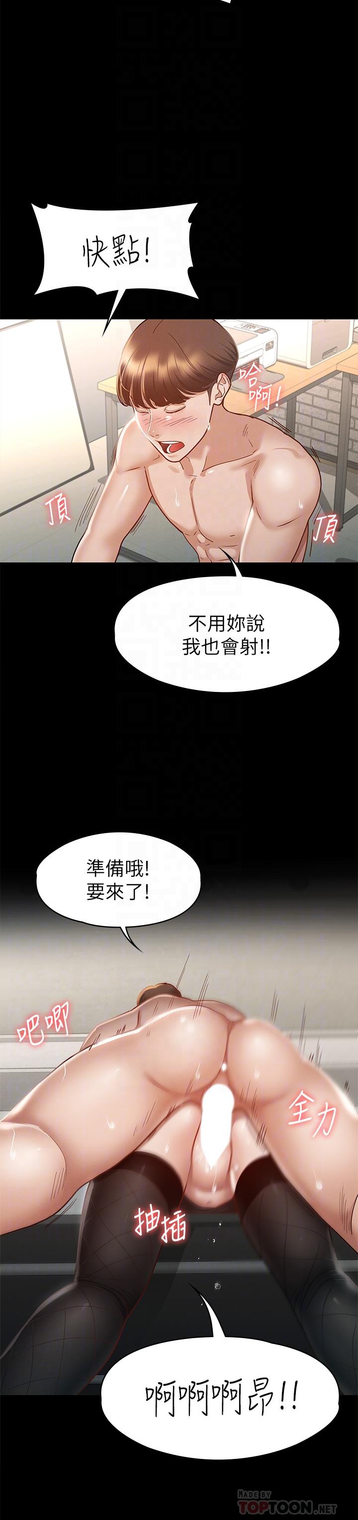 第28話-對SM著魔的麗莎 - 第18.jpg页
