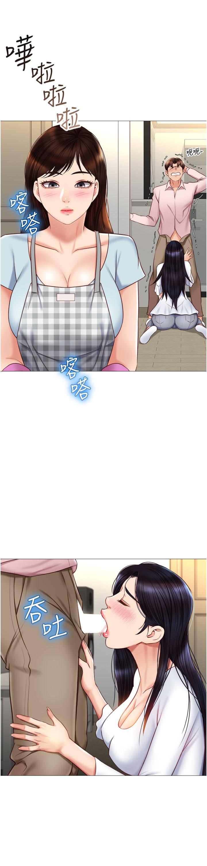 第65話-膽顫心驚的早晨服務 - 第25.jpg页