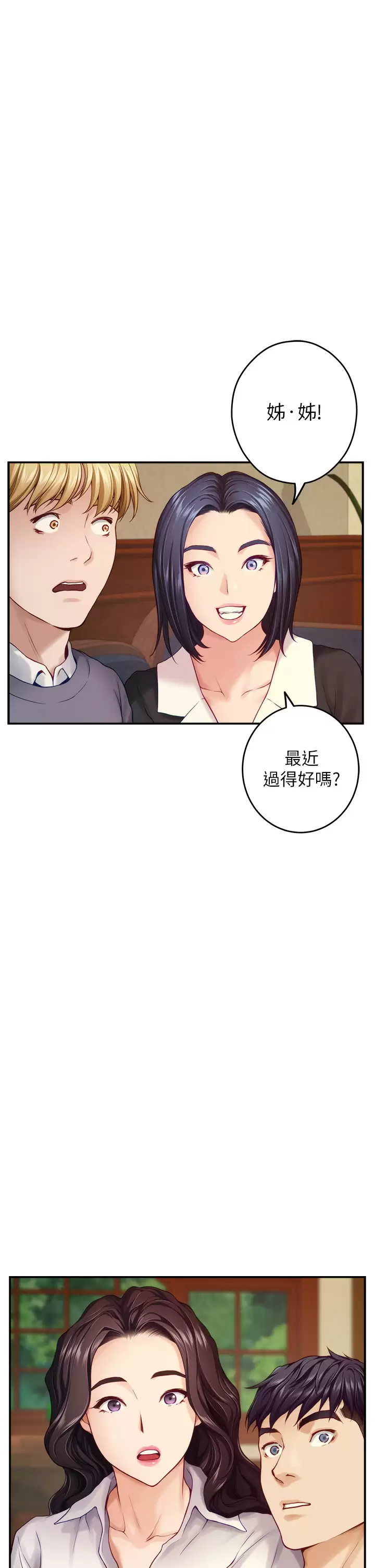 第50话-再次火热的夜晚 - 第37.jpg页