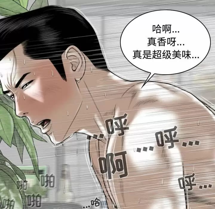 第8話 - 第96.jpg页