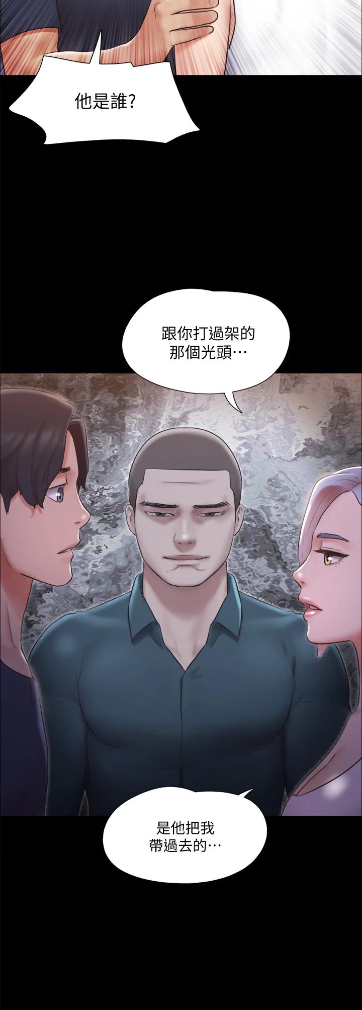 第113話-我們以後會怎麽樣... - 第15.jpg页