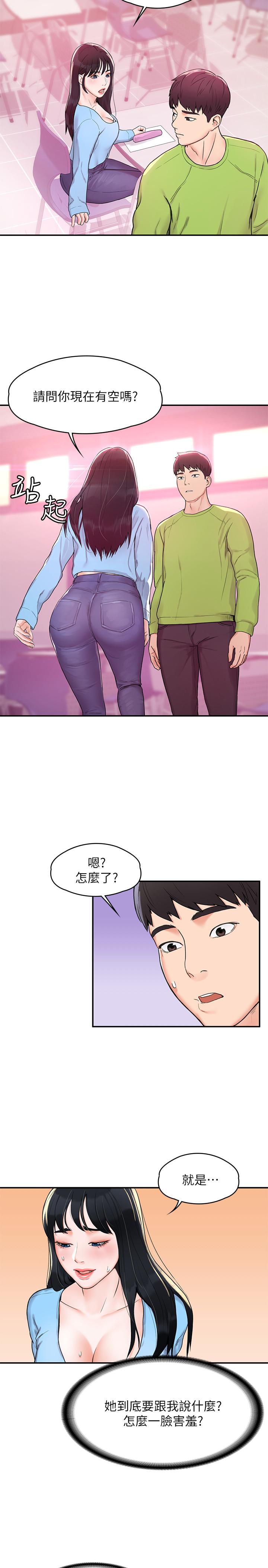 第6話-藝婷的私密請求 - 第19.jpg页