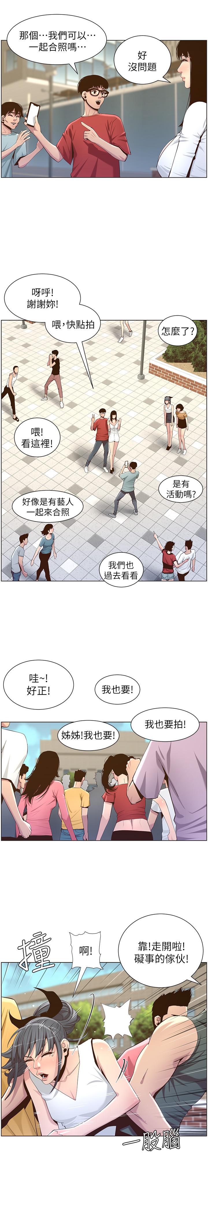 第85话-网红妍希 - 第11.jpg页