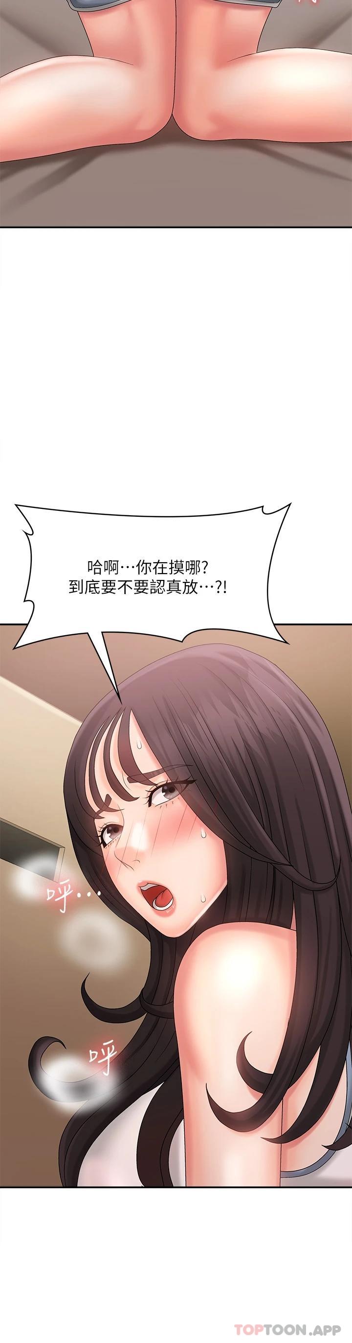 第29话-奶头比嘴还硬 - 第2.jpg页