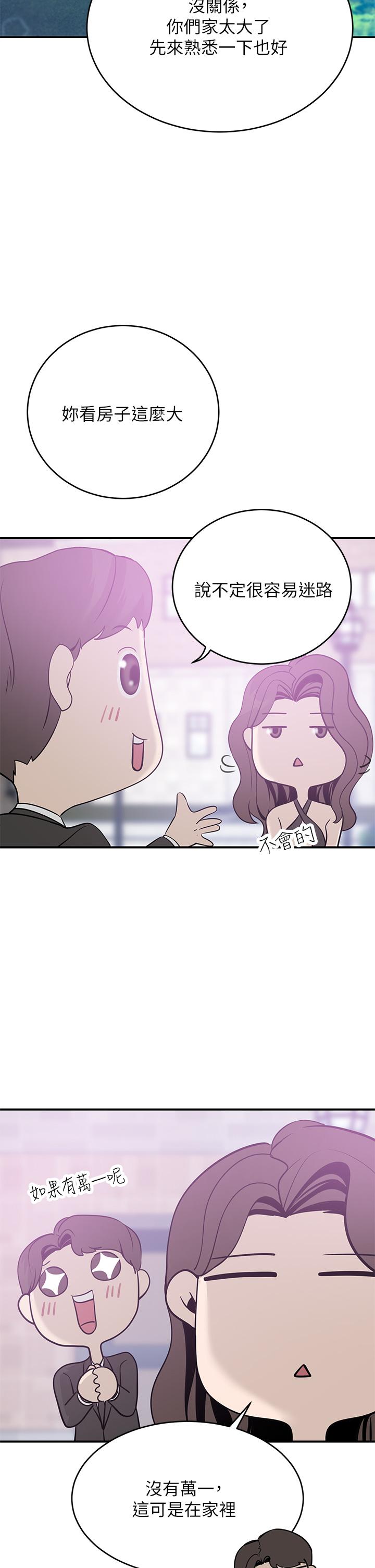 第21話-急於表現的少女們 - 第11.jpg页