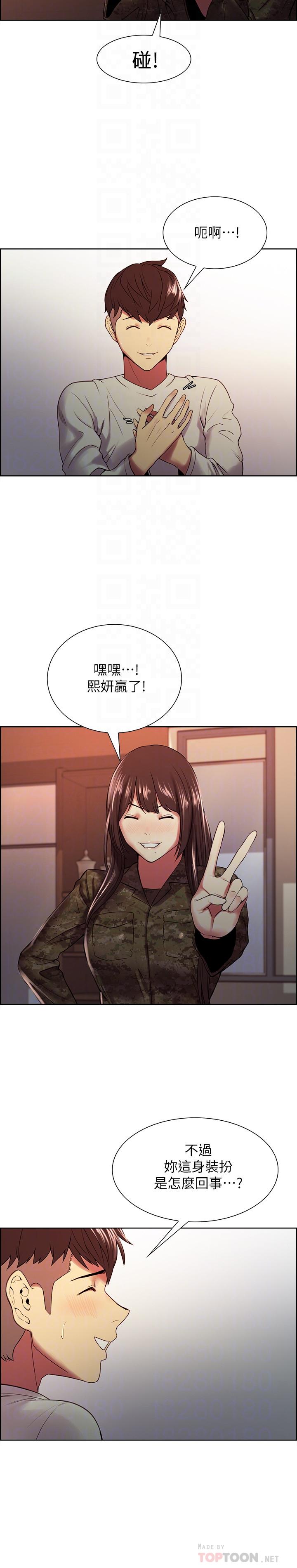 第34话-放进我嘴里吧... - 第12.jpg页