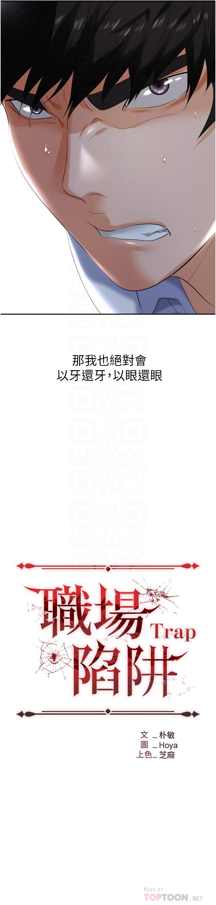 第3话-复仇反攻的开始 - 第4.jpg页