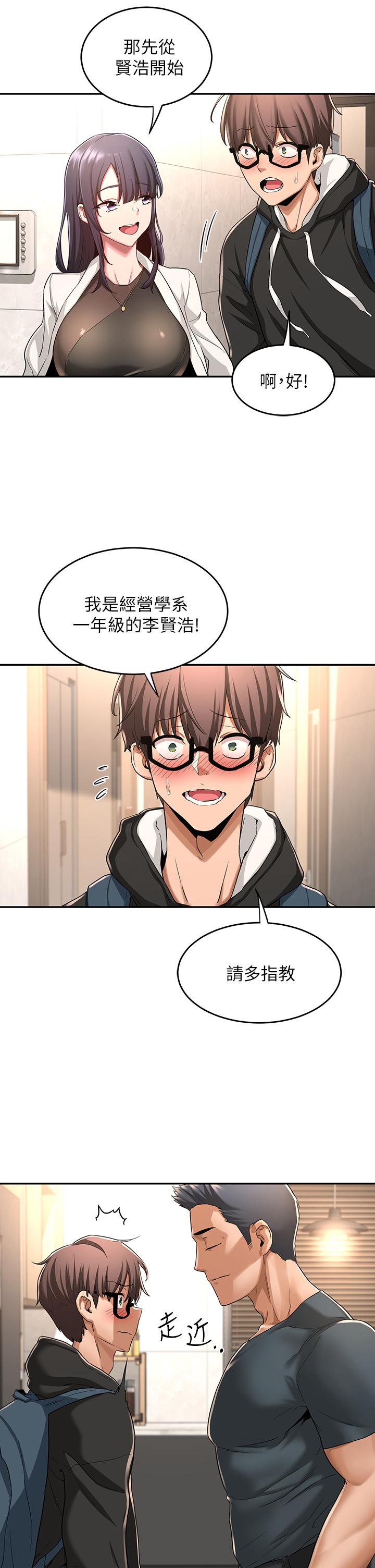 第4話-開幹前的狂歡 - 第15.jpg页