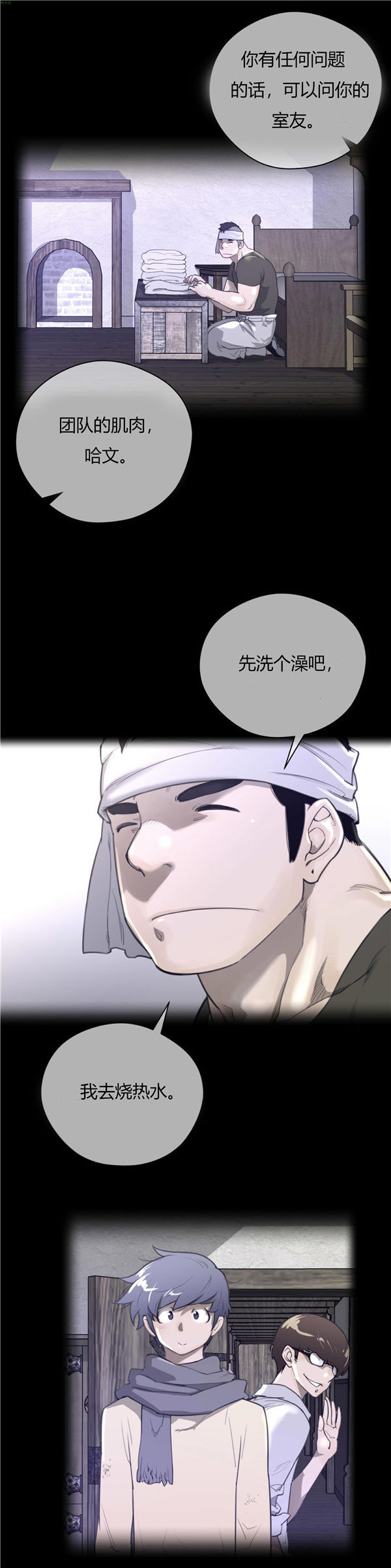 第 20 话 - 第3.jpg页