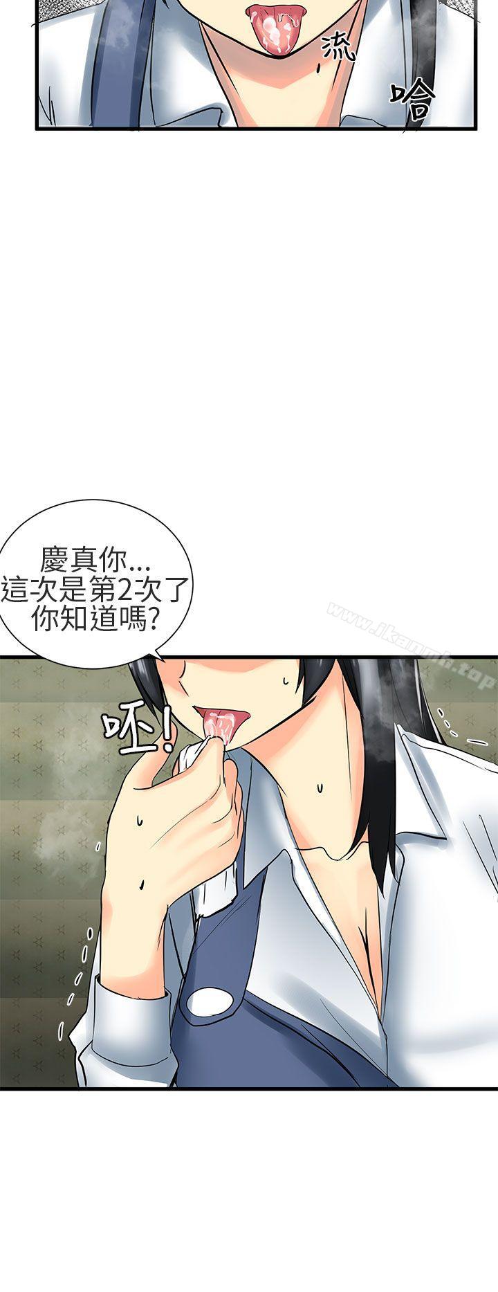 對我而言不簡單的女人 第27话 第2页