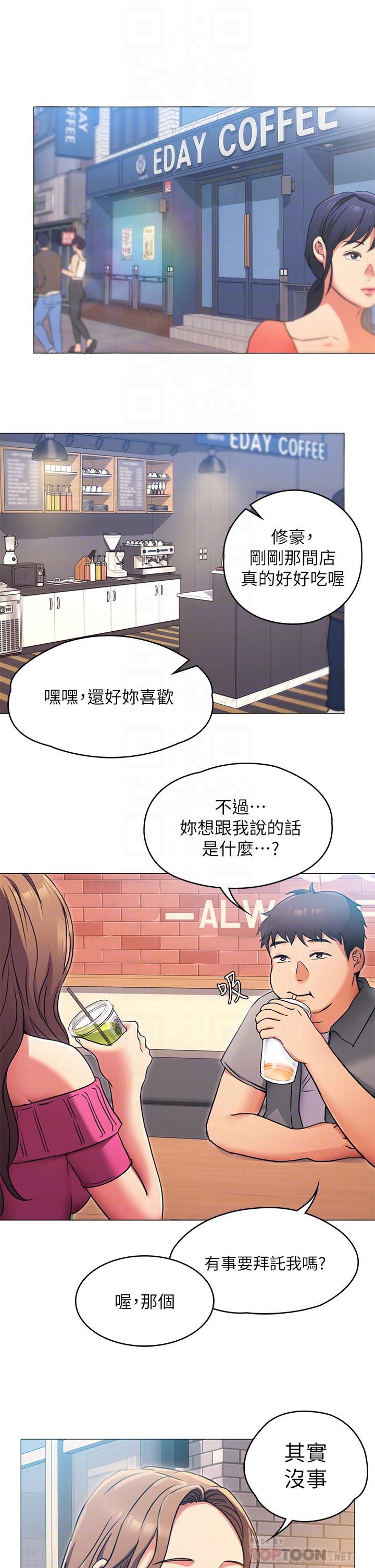 第5話-火熱的深夜戶外停車場 - 第18.jpg页