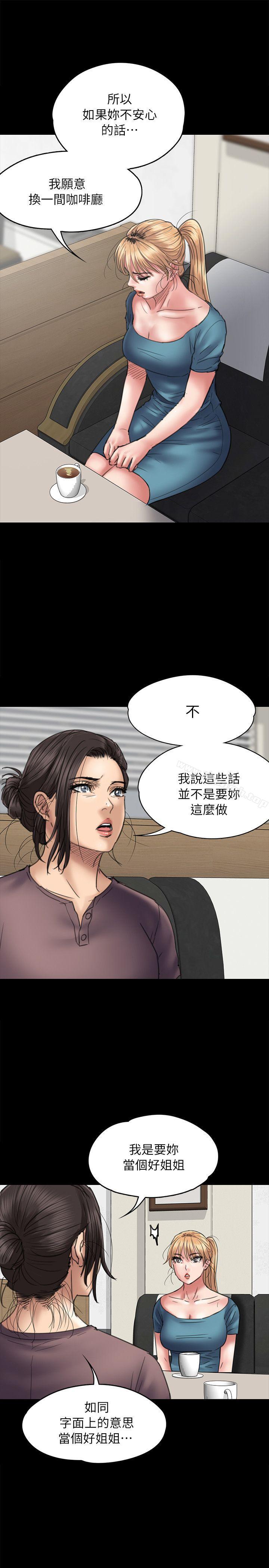 第53話 - 第13.jpg页