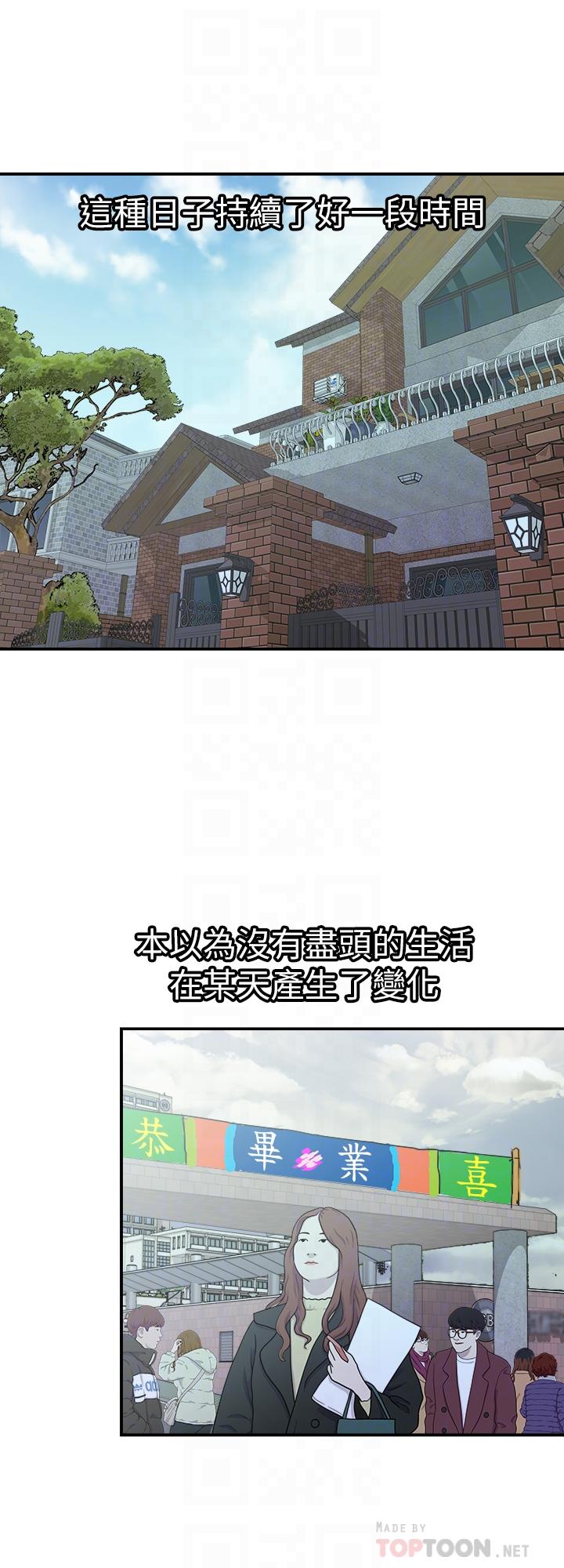 第62話(第2季)-難以忘記師母的滋味 - 第16.jpg页