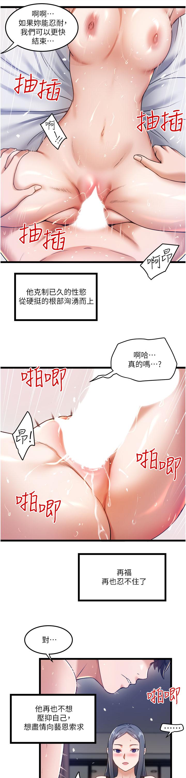 第7話-盡情抽插青澀女大生 - 第20.jpg页