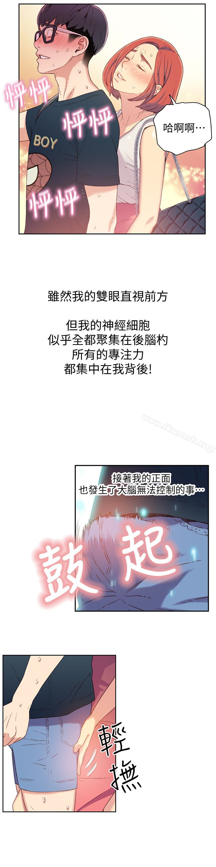 第4話-背後傳來的喘息聲 - 第10.jpg页