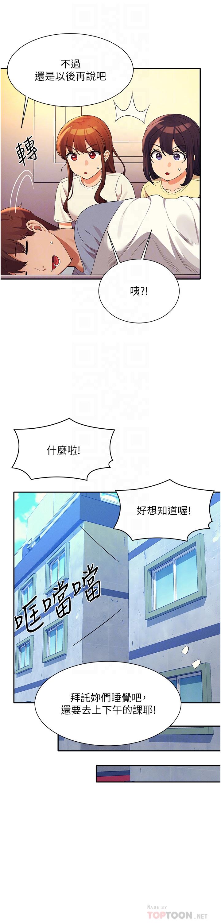 第67話-做完上次被打斷的事吧 - 第14.jpg页