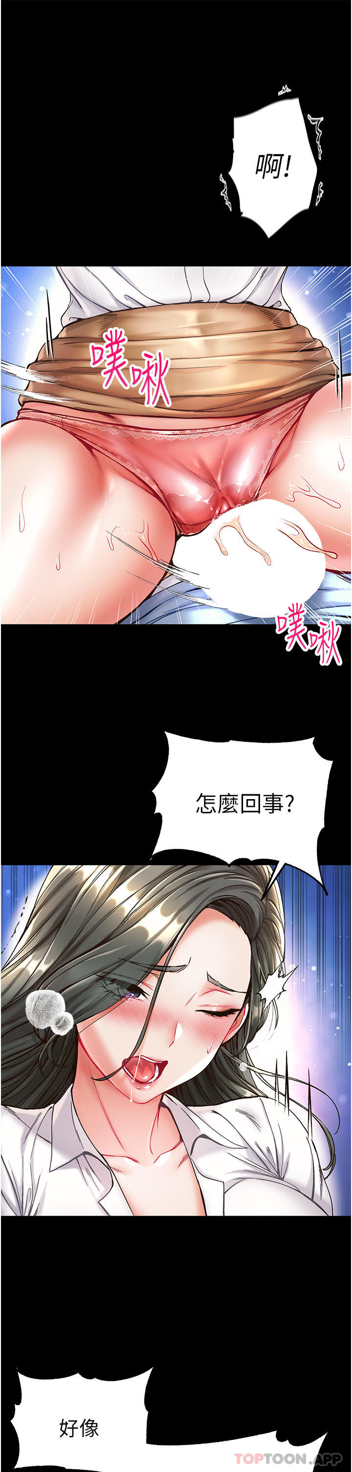 第18话-洗牛奶浴的允娜 - 第33.jpg页
