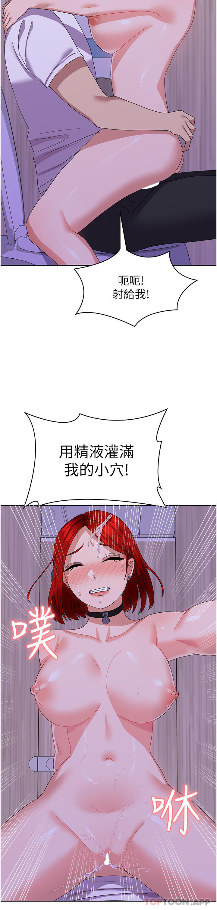第12话-女厕的呻吟声 - 第33.jpg页