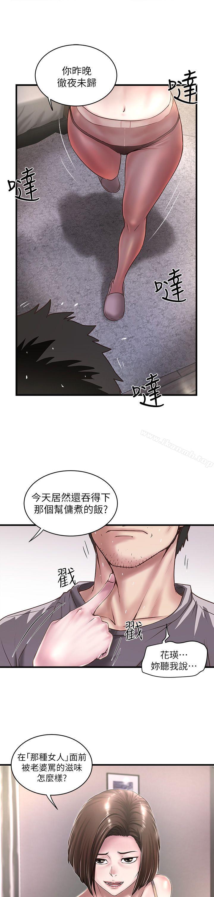 第17话-到达极限的俊皓 - 第25.jpg页