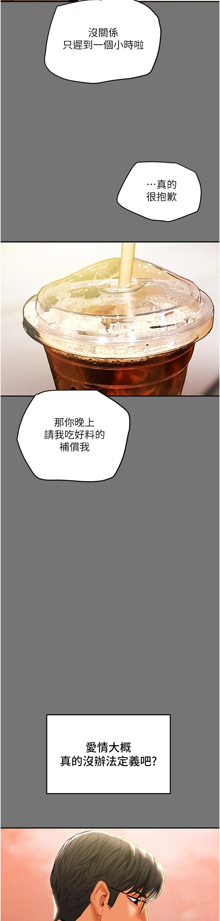 第49话-今晚跟我好好喝一杯吧 - 第37.jpg页