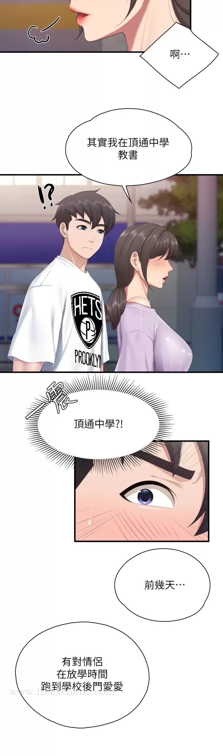 第44話-探索彼此契合度 - 第11.jpg页