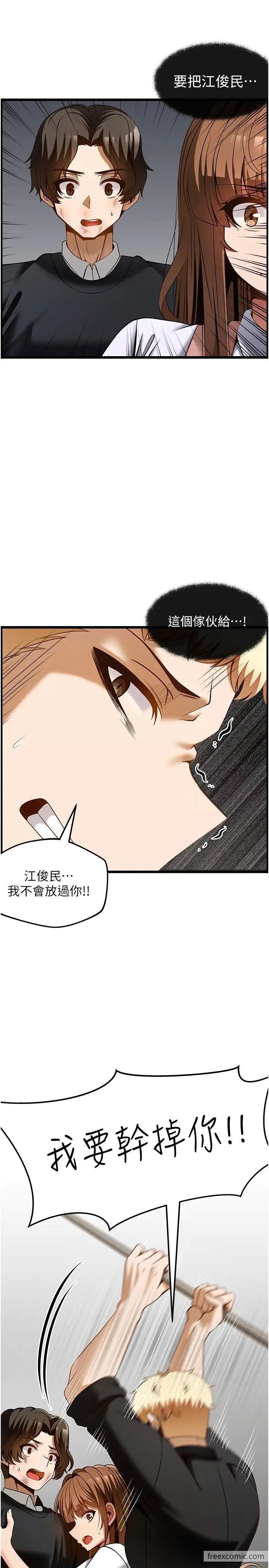 第50话-江俊民，我要杀了你 - 第8.jpg页