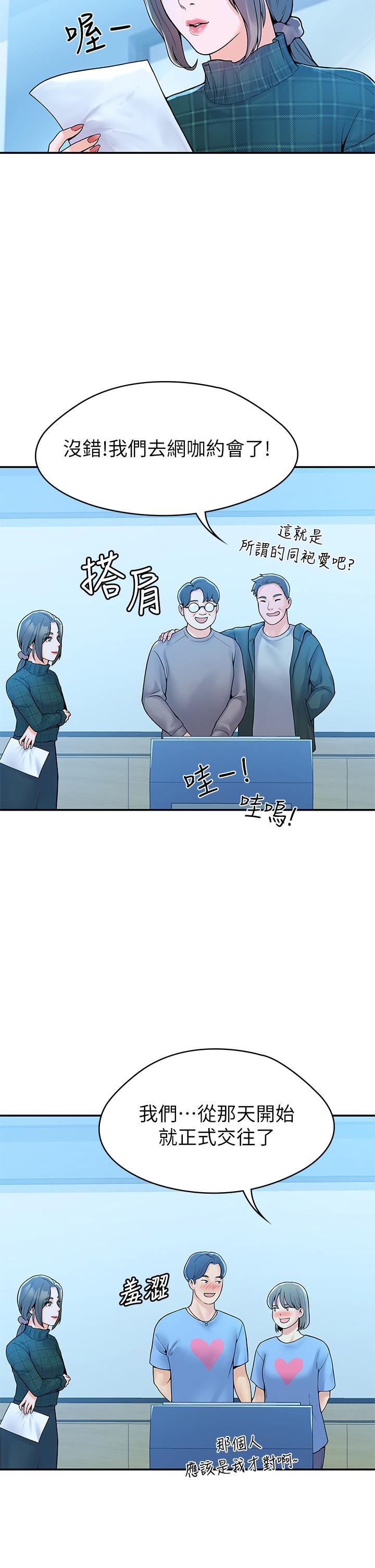 第38話-校園廁所裡的喘息聲 - 第21.jpg页