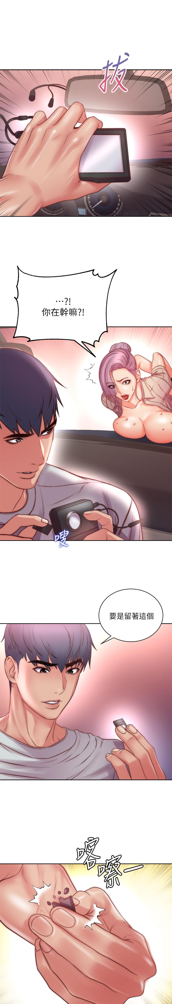 第73话-请你更粗暴的干我吧 - 第26.jpg页