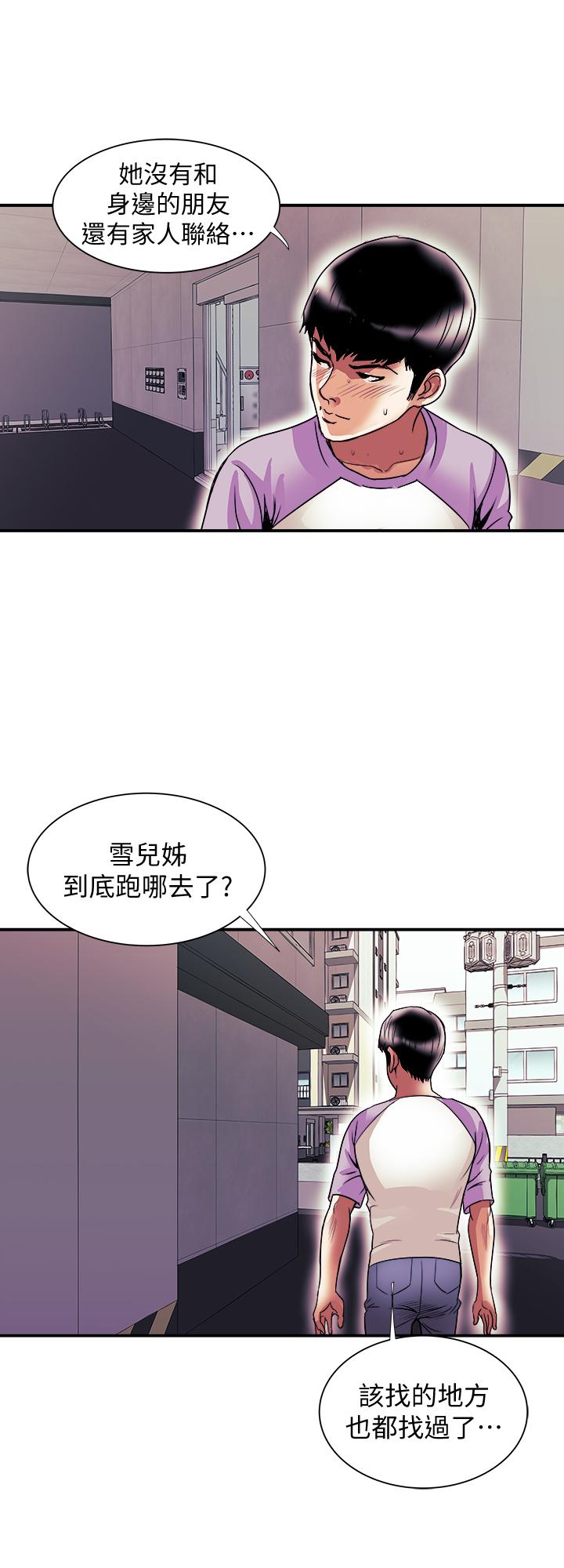 第81話(第2季)-雪兒姐現在是我的女人了 - 第11.jpg页