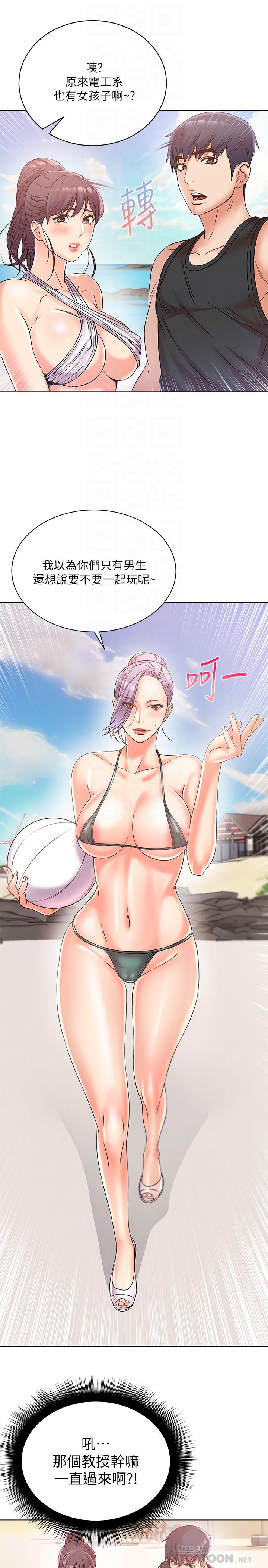 第28话-朵宜的比基尼 - 第18.jpg页