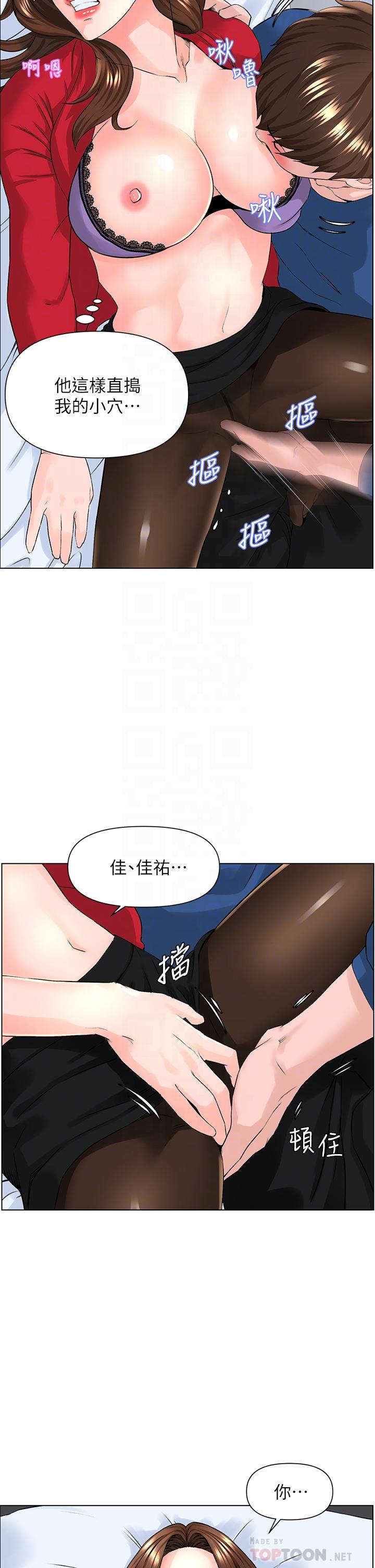 第7話-激烈的第一次 - 第18.jpg页