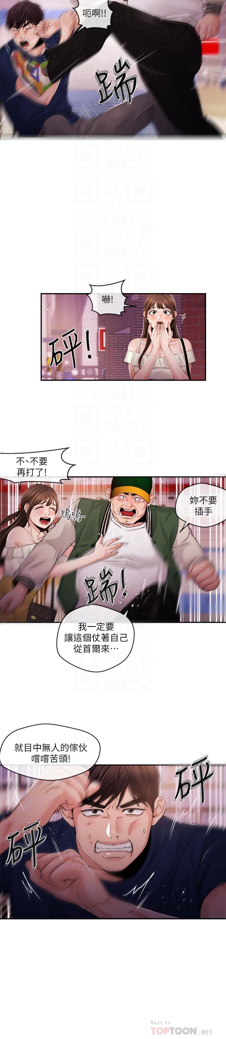 第25話-英雄救美 - 第6.jpg页