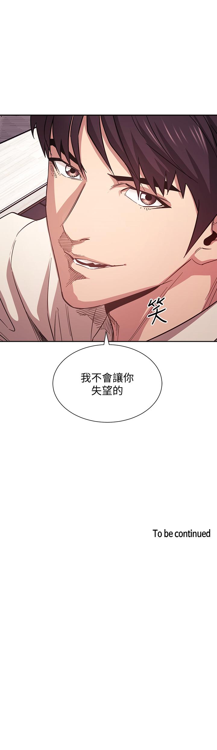 第56話-正賢，我用嘴幫你服務 - 第38.jpg页